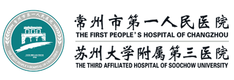 点击进入常州市第一人民医院官网